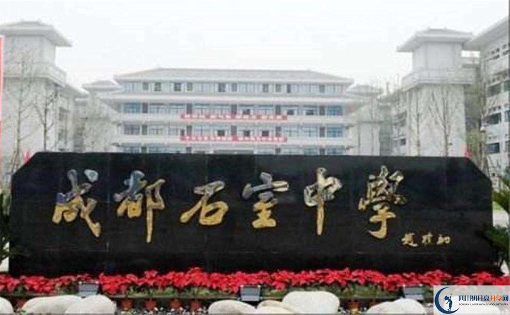 成都石室中學(xué)補課嗎？