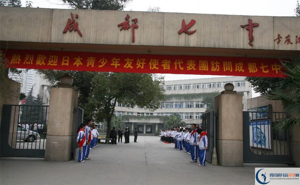 2020成都七中二診數學(xué)試題答案在哪看？