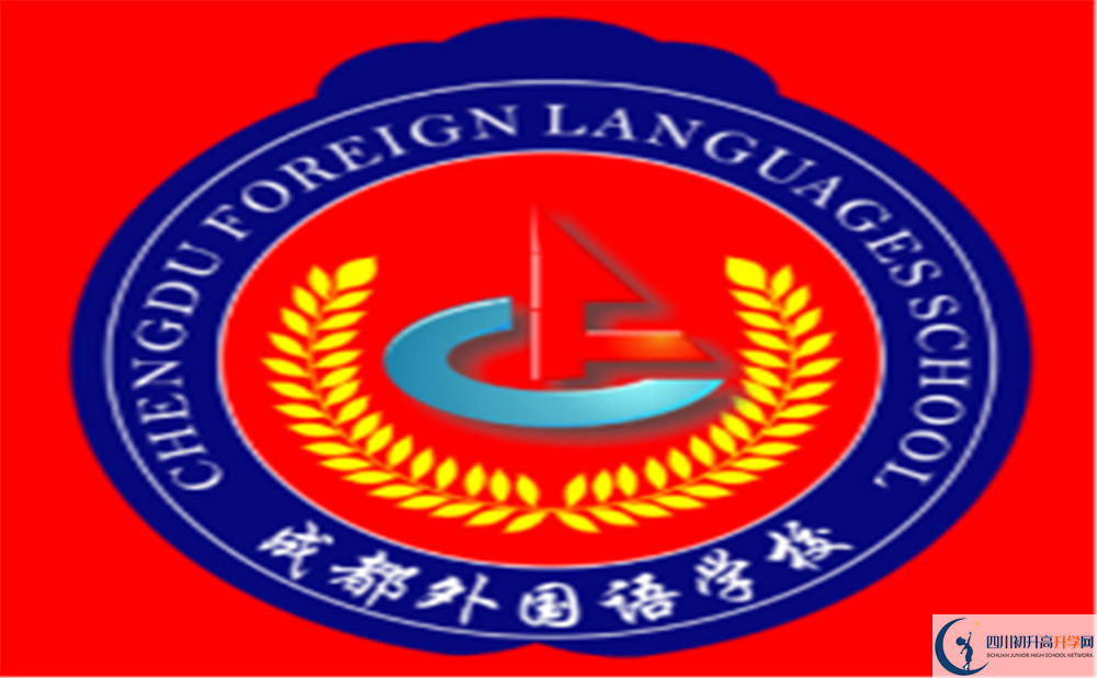 外國語(yǔ)學(xué)校?；?png