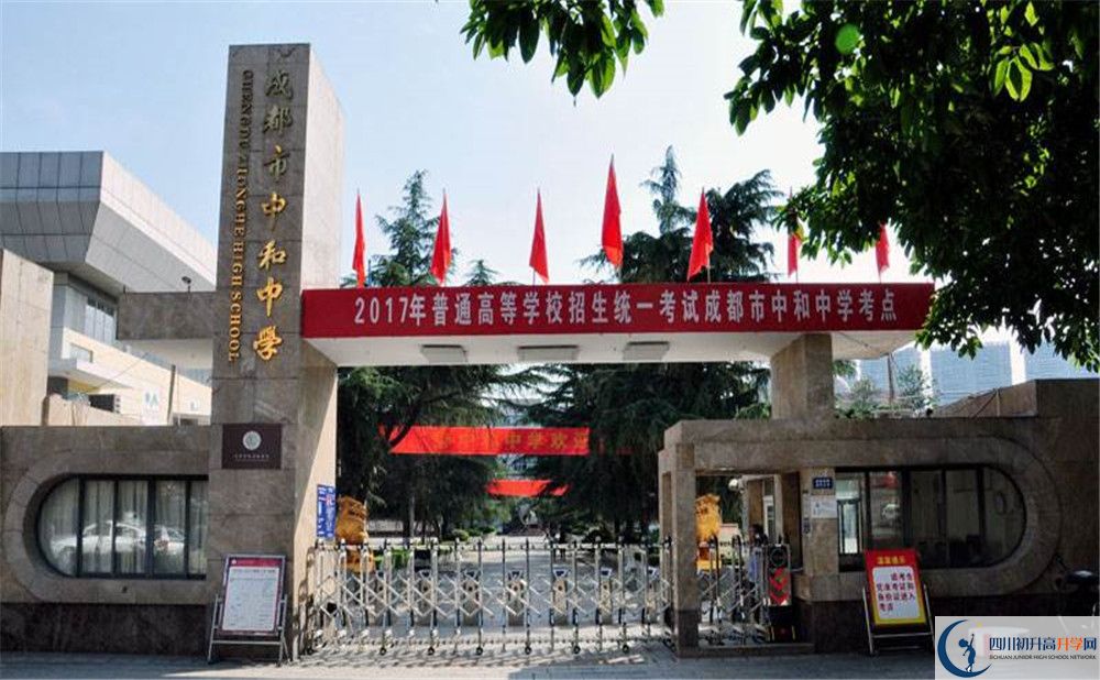 中和中學(xué)2020年中考錄取分數是多少？