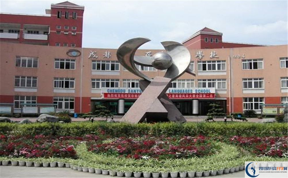 三原外國語(yǔ)學(xué)校2020年中考錄取分數線(xiàn)是多少？