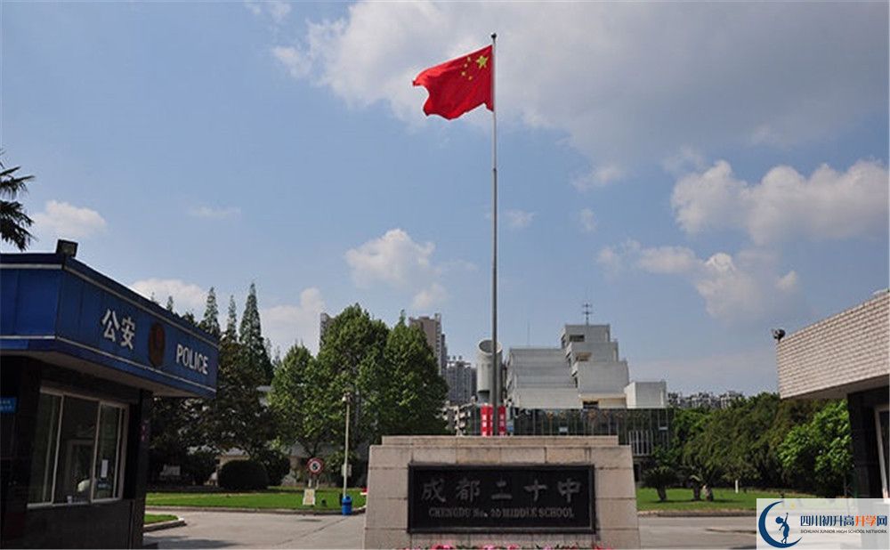 關(guān)于成都二十中2020年招生計劃（含統招、調招、指標等）