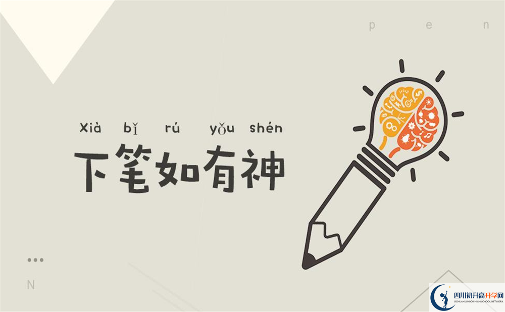 德陽(yáng)外國語(yǔ)學(xué)校2020年收費標準