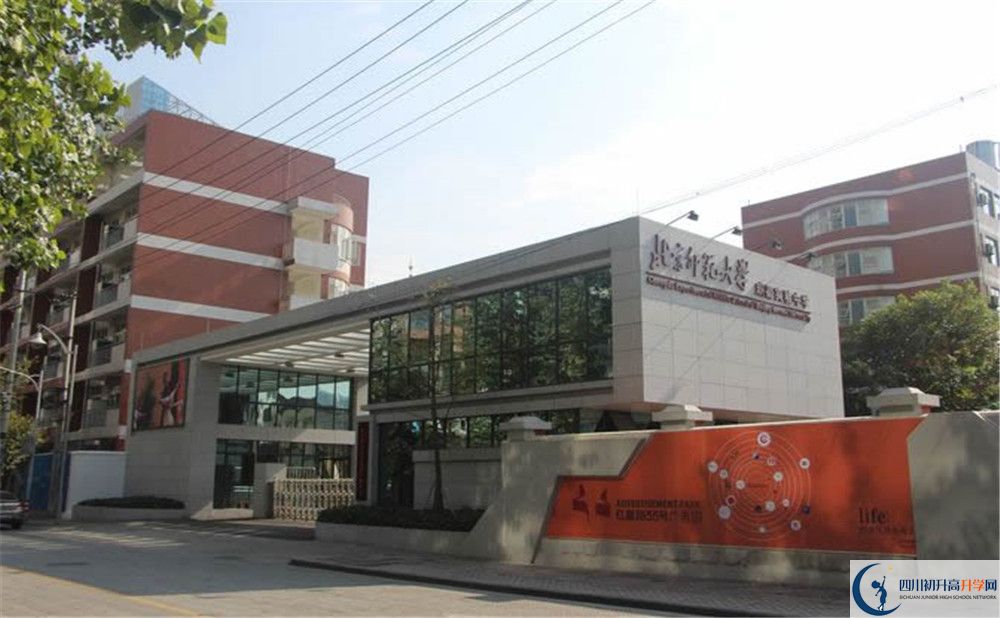 北京師范大學(xué)成都實(shí)驗中學(xué)2020年招生簡(jiǎn)章