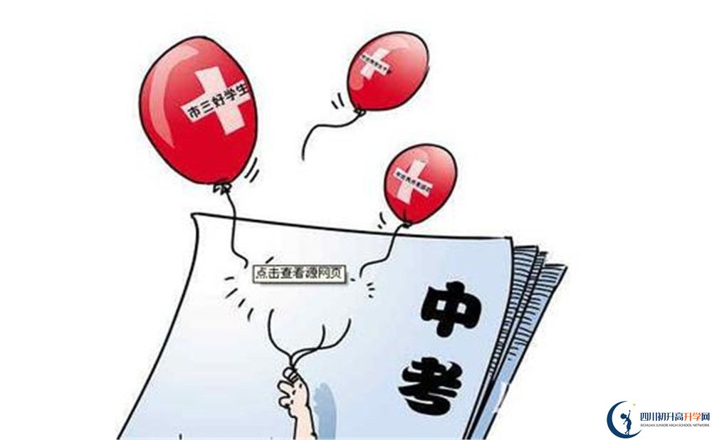 2020攀枝花中考志愿怎么填報？
