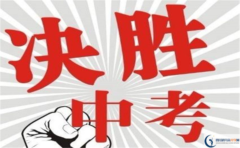 成都文武學(xué)校2020年班級設置