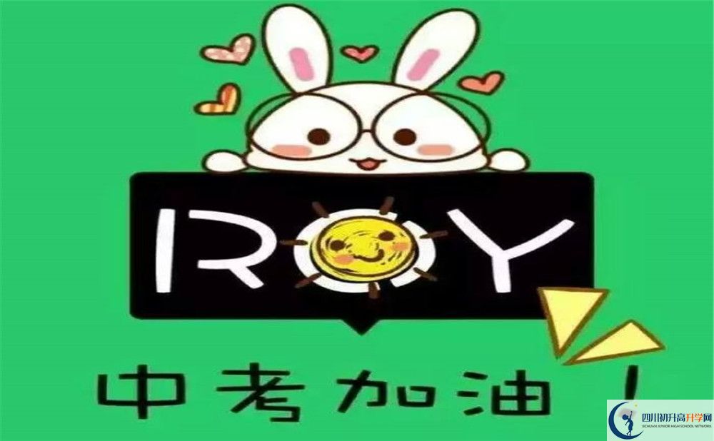 2020年成都石室中學(xué)錄取線(xiàn)是否有調整？