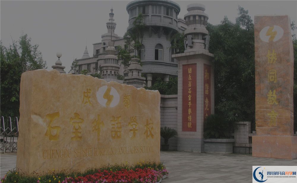 2020年成都石室外國語(yǔ)學(xué)校初升高考試時(shí)間是否有調整？
