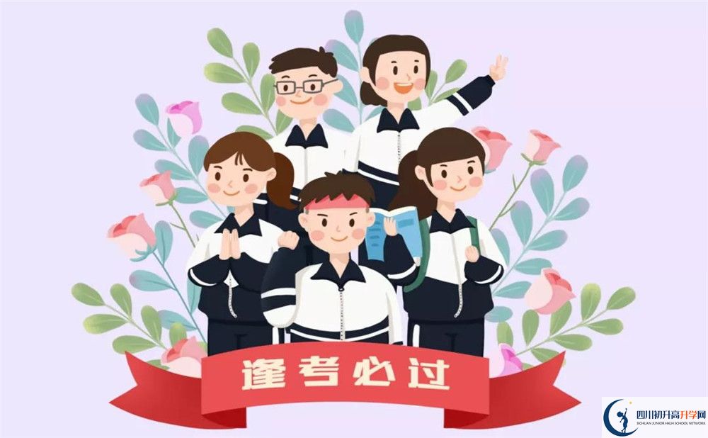 2020成都列五中學(xué)初升高錄取線(xiàn)是否有調整？