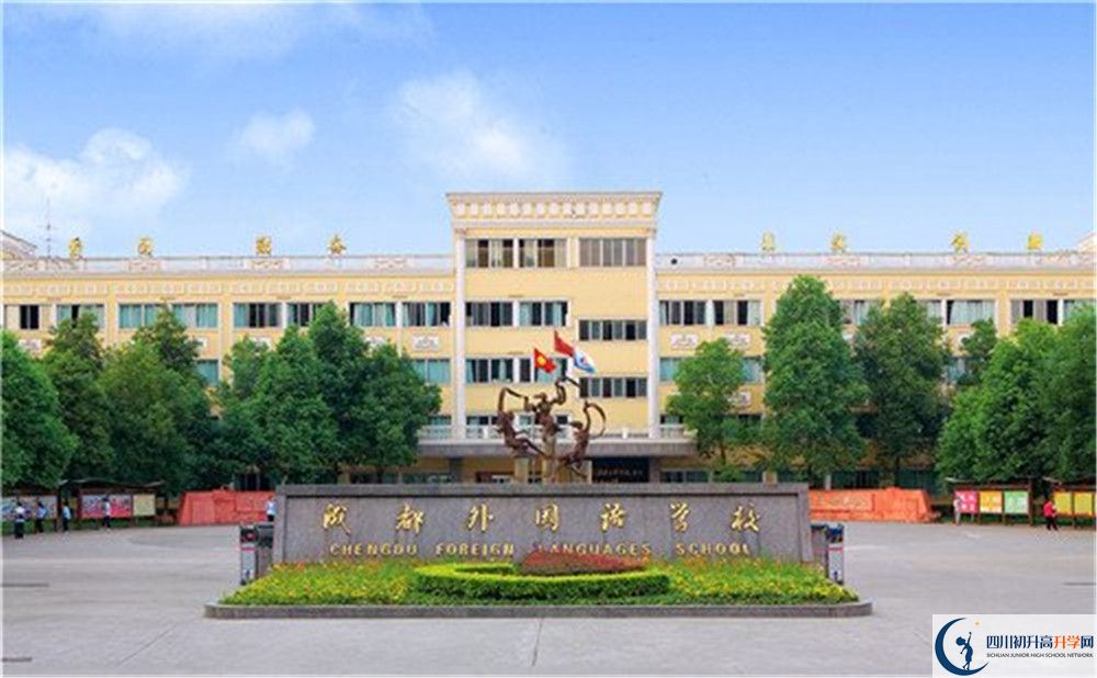2020成都外國語(yǔ)學(xué)校自主招生錄取線(xiàn)是否有調整？