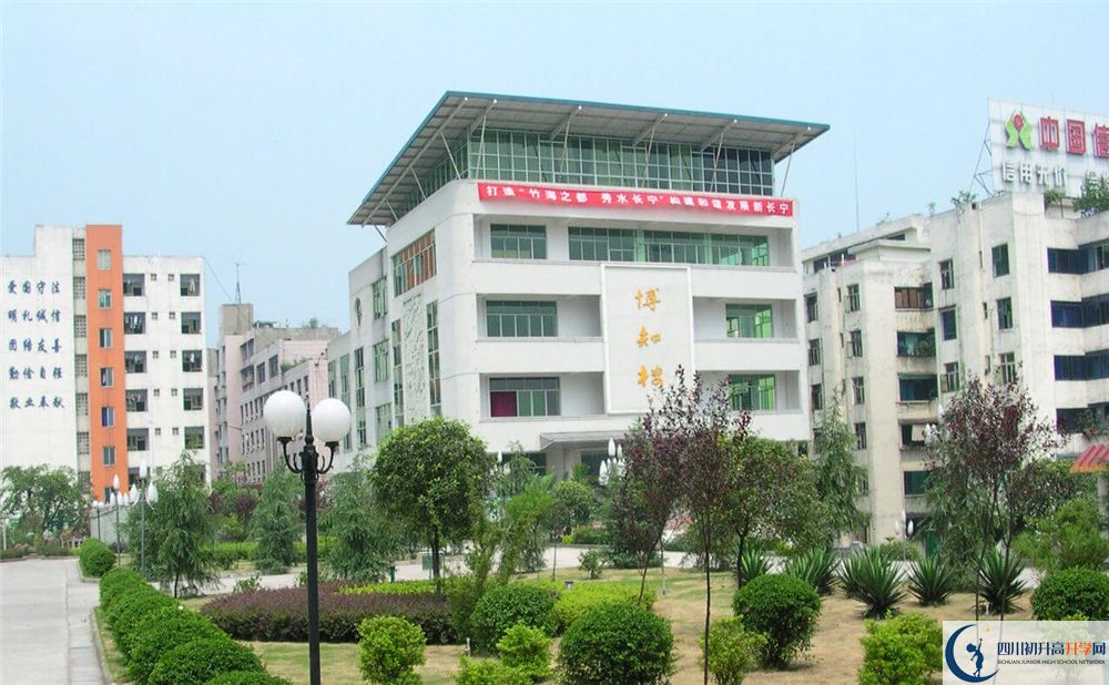 長(cháng)寧縣中學(xué)2020年開(kāi)學(xué)時(shí)間安排是什么？
