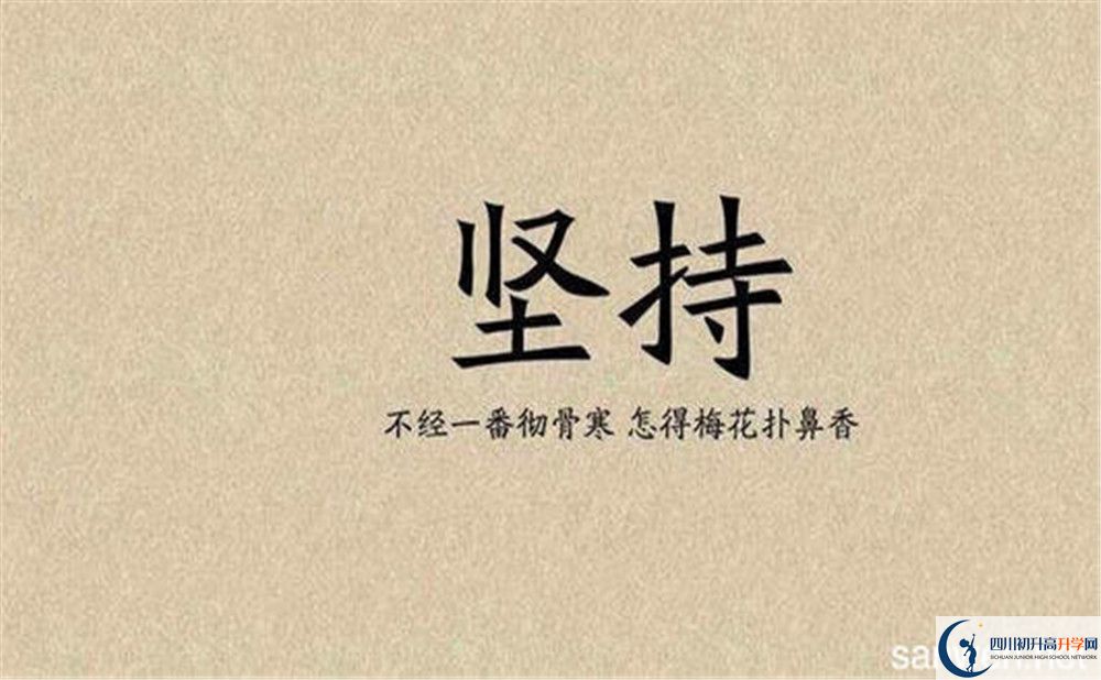 會(huì )東中學(xué)2020年開(kāi)學(xué)時(shí)間安排是怎么樣的？