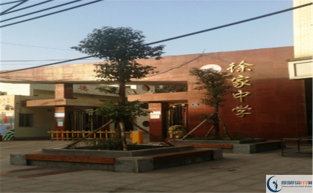 蓬安縣徐家中學(xué)2020年開(kāi)學(xué)時(shí)間安排是什么？