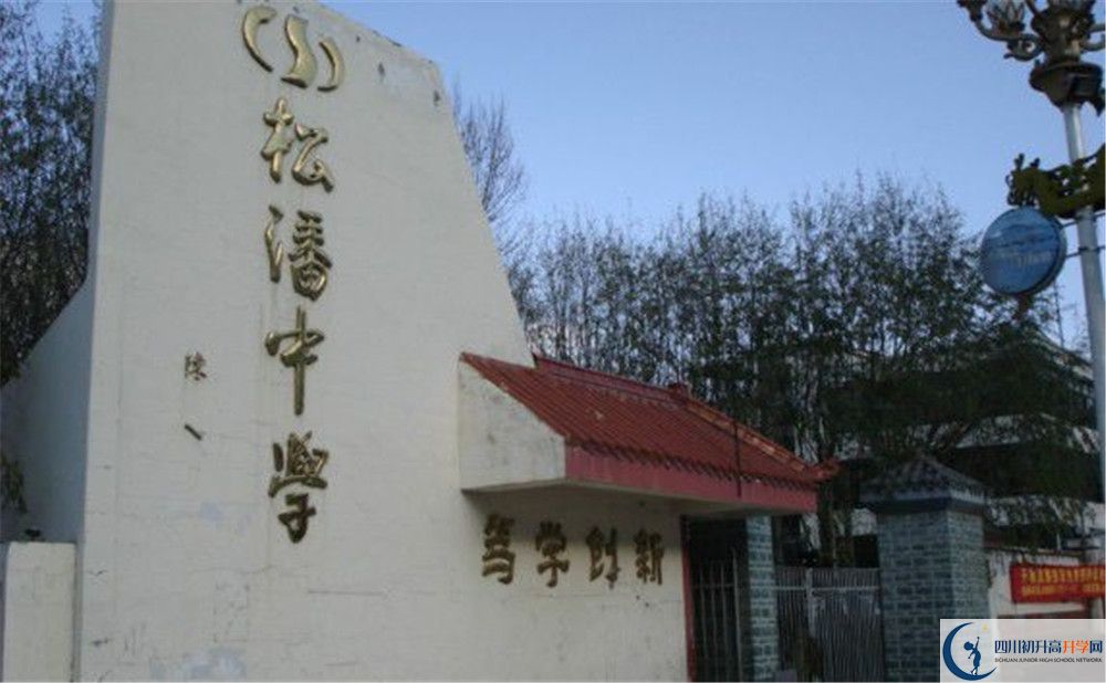 松潘中學(xué)2020年開(kāi)學(xué)時(shí)間安排是什么？