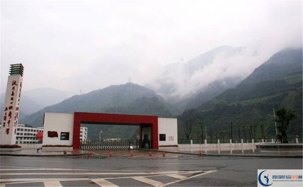 汶川中學(xué)今年的錄取條件是否有變化？