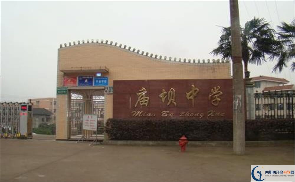 2020大竹縣廟壩中學(xué)錄取線(xiàn)是否有調整？