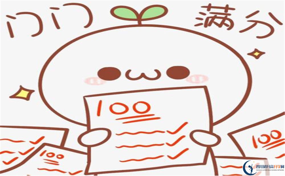 2020沐川中學(xué)錄取線(xiàn)是否有調整？
