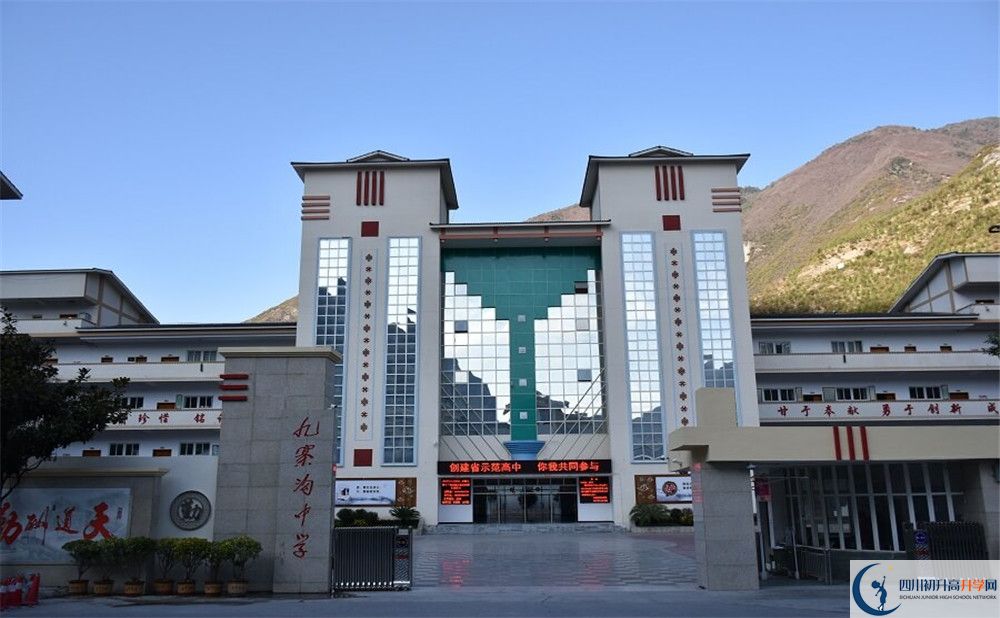 九寨溝中學(xué)今年招生時(shí)間安排，有什么變化？