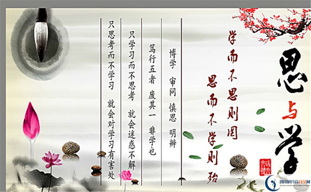 樂(lè )山外國語(yǔ)學(xué)校高一分班嗎？