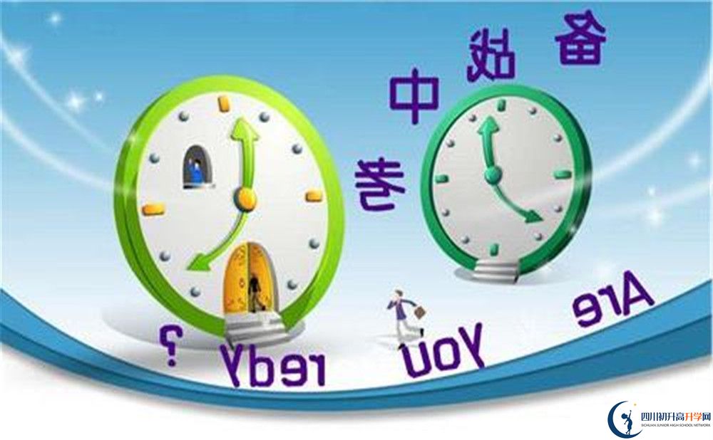 北京師范大學(xué)成都實(shí)驗中學(xué)班型設置有哪些？