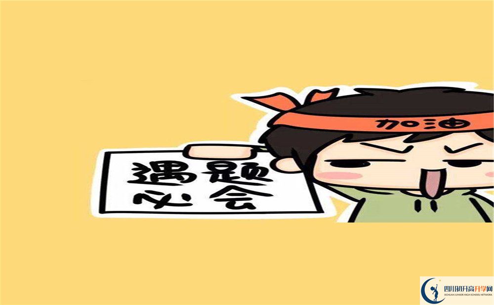 成都市樹(shù)德中學(xué)2020年中考收分線(xiàn)是多少？