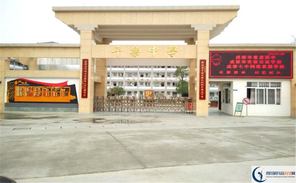 平樂(lè )中學(xué)2020年學(xué)費是多少？