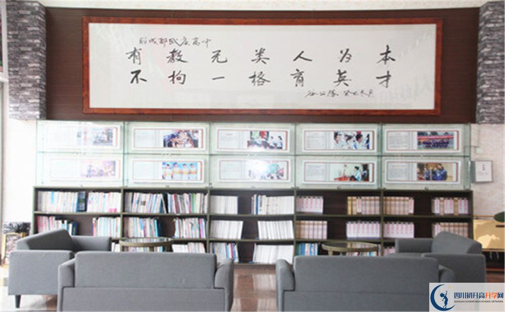 川大附中高中地址在哪里？