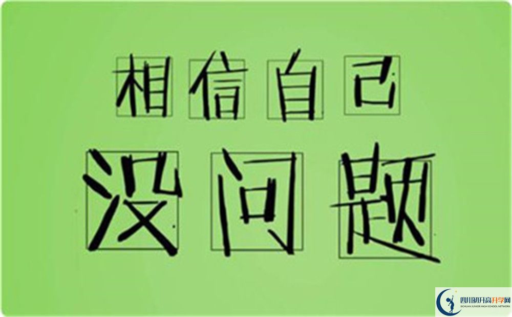 2020年華西中學(xué)錄取分數線(xiàn)是多少？