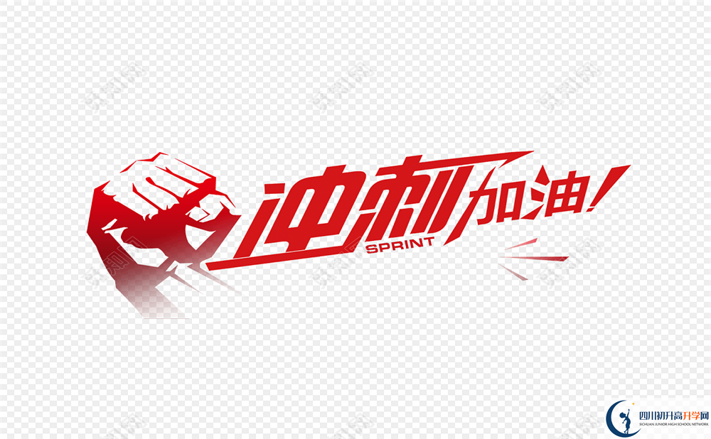 2020年成都市華西中學(xué)收費標準是多少？