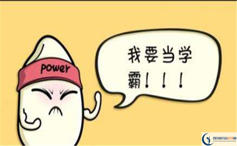 2020年成都市華西中學(xué)怎么樣？