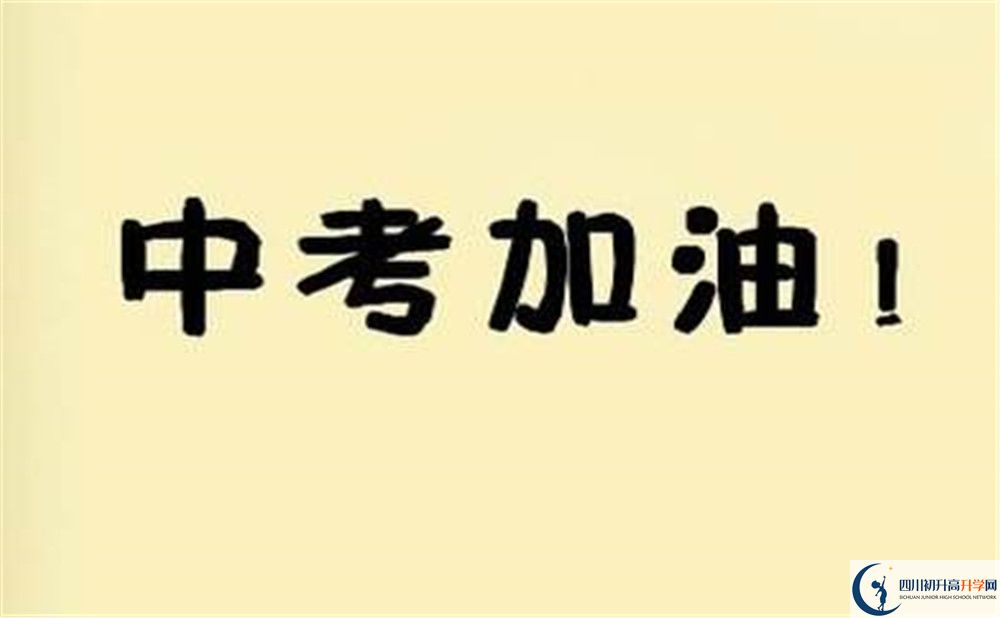 2020年成都玉林中學(xué)高中錄取線(xiàn)是多少？