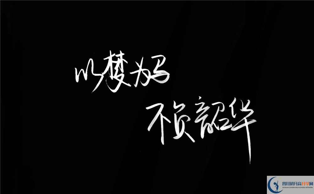 2020年成都玉林中學(xué)中考升學(xué)率是多少？