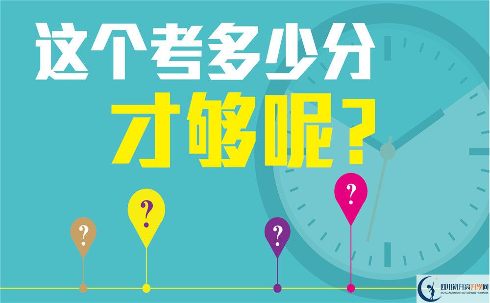 2020年成都市華陽(yáng)中學(xué)在成都排名是多少？