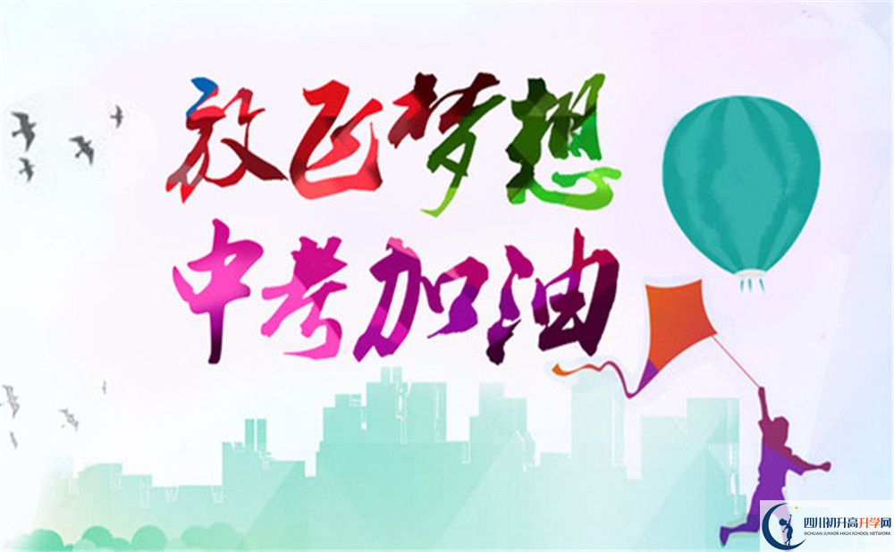 2020年新都香城中學(xué)招生條件是什么？