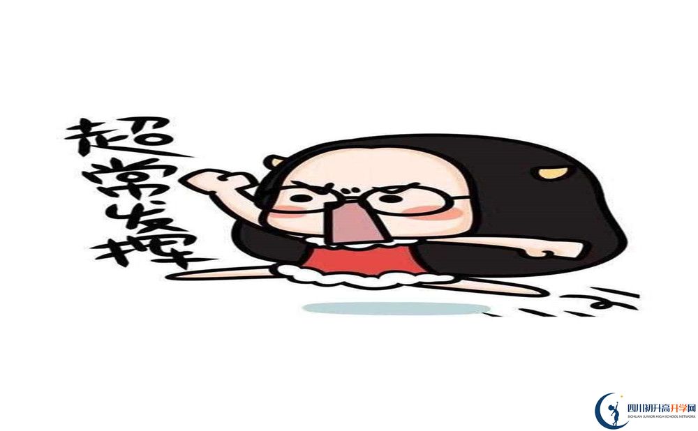 2020年邛崍二中中考收分線(xiàn)是多少？
