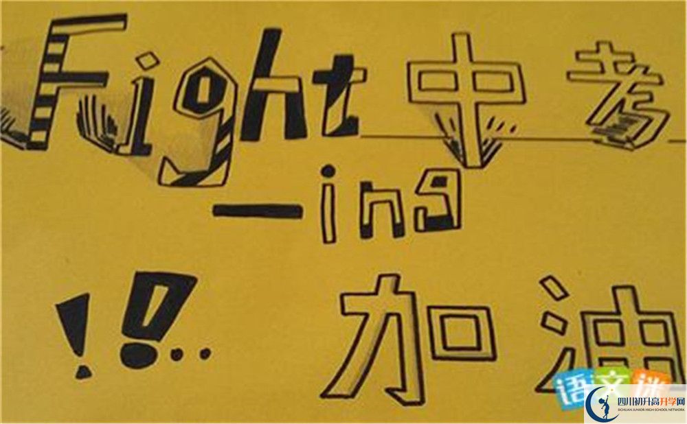 2020年成都市泡桐樹(shù)中學(xué)分數線(xiàn)是多少？