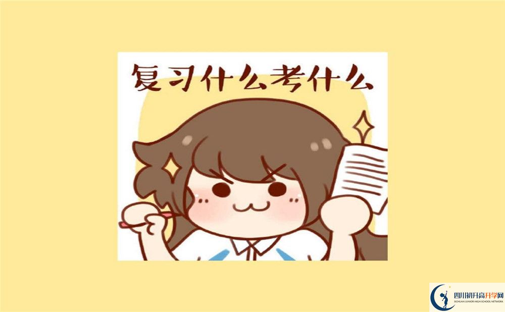 2020年成都第十一中學(xué)怎么樣？