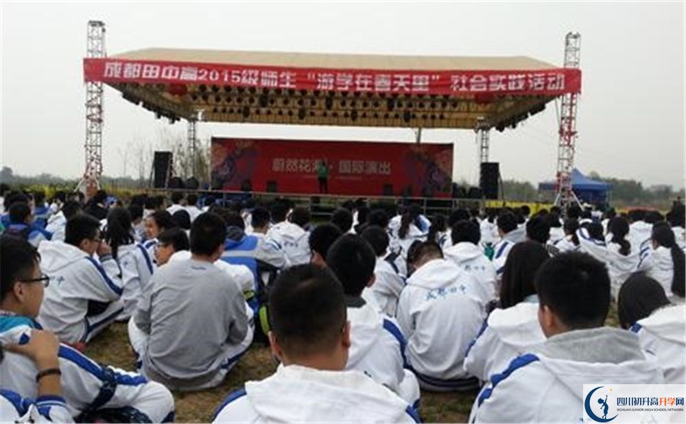 成都市田家炳中學(xué)2020年怎么樣？