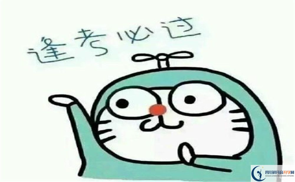 2020年北二外成都附屬中學(xué)的錄取線(xiàn)是多少？