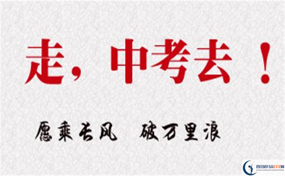 2020年北二外成都附中的錄取線(xiàn)是多少？