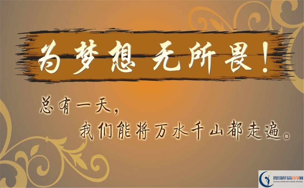 2020年崇慶中學(xué)中考錄取分數線(xiàn)是多少？