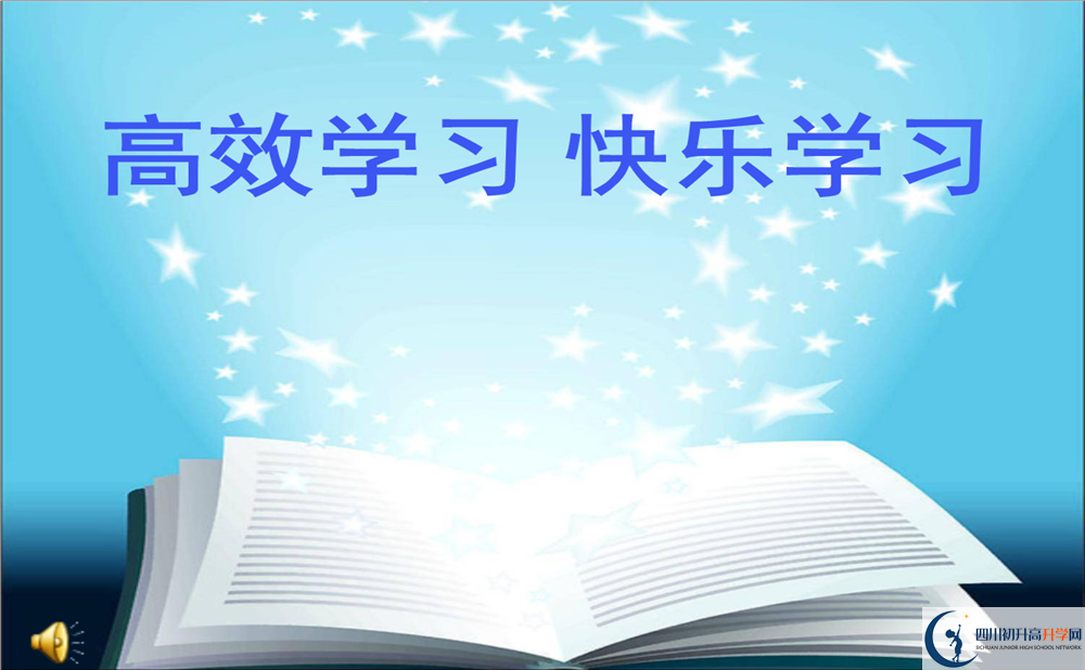2020年新津華潤高中中考分數線(xiàn)是多少？