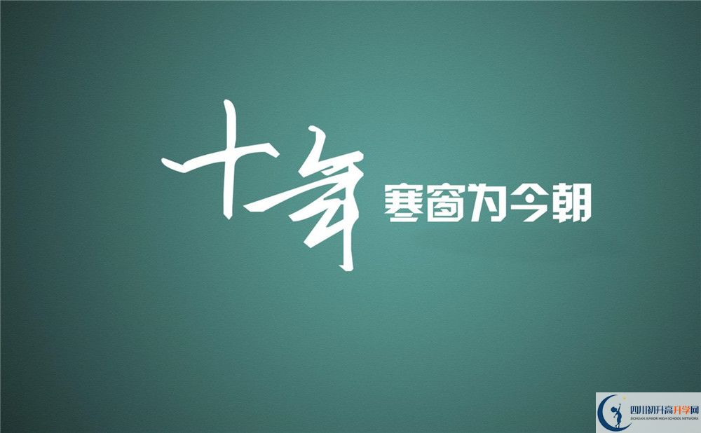 2020年成都市石室中學(xué)國際部收分是多少？