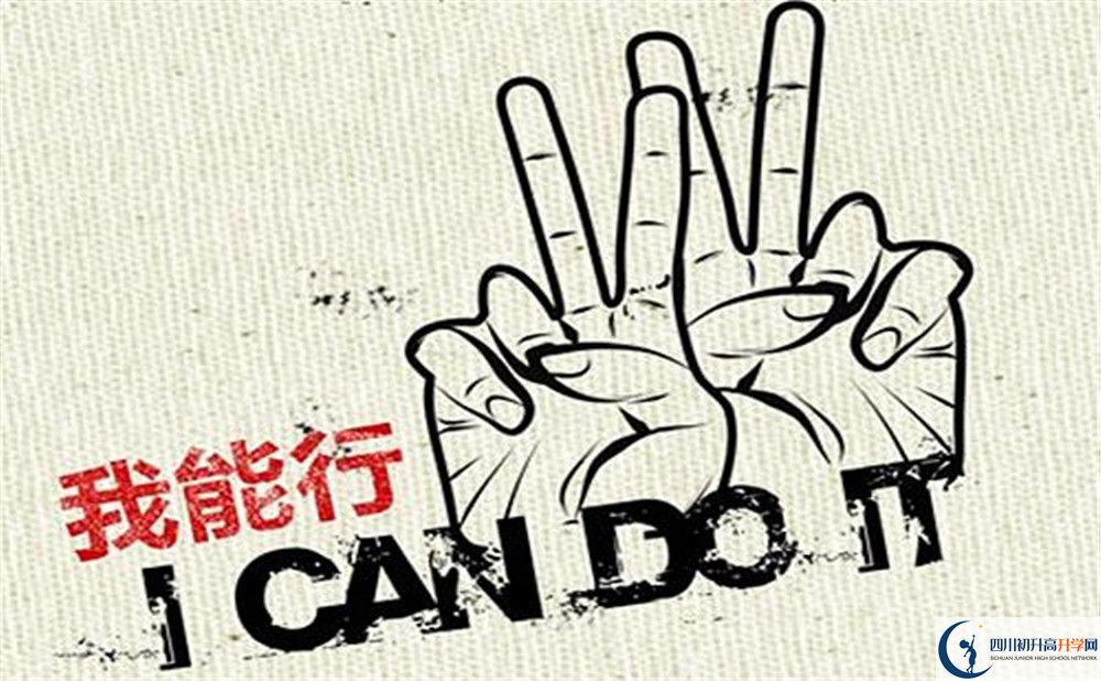 2020年北京第二外國語(yǔ)學(xué)院成都附屬中學(xué)錄取分數線(xiàn)是多少？