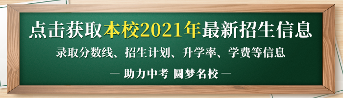 2021年賈家中學(xué)中考招生錄取分數線(xiàn)是多少分？