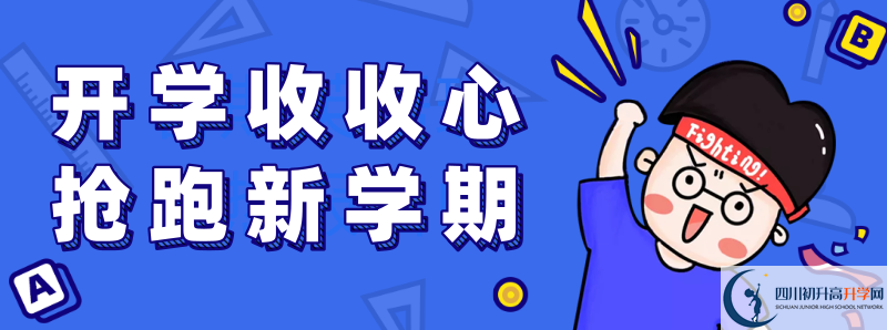 2021年綿陽(yáng)第一中學(xué)中考招生錄取分數線(xiàn)是多少分？