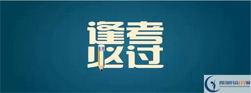 2021年榮縣長(cháng)山中學(xué)中考招生錄取分數線(xiàn)是多少？