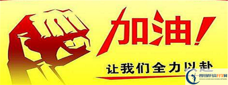 2021年樂(lè )山二中中考招生錄取分數線(xiàn)是多少？