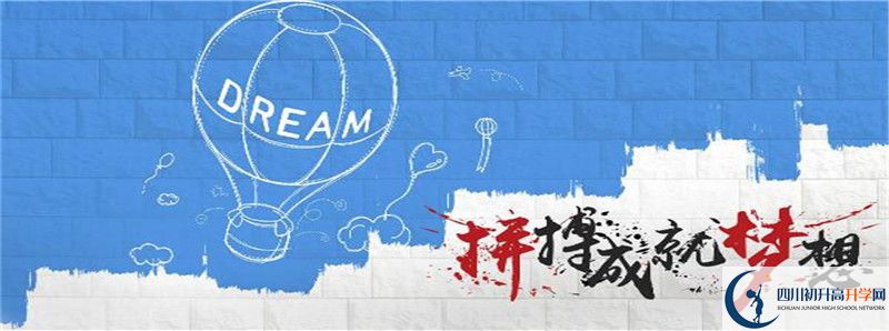 2021年高板中學(xué)招生計劃是怎樣的？