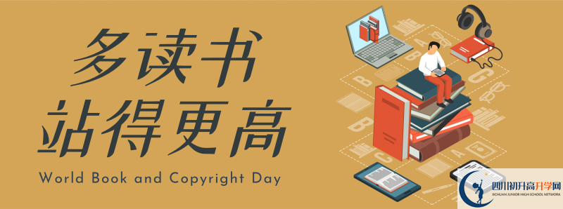 2021年四川省綿陽(yáng)外國語(yǔ)學(xué)校招生計劃是怎樣的？